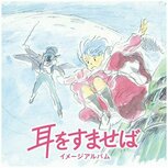 NOMI YUJI - Whisper of the Heart - Vinyle Image Album