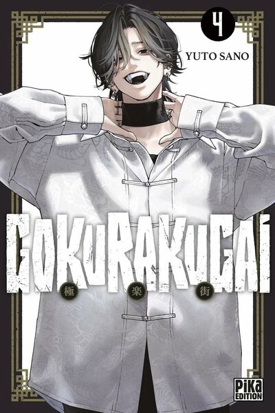 GOKURAKUGAI - Tome 4