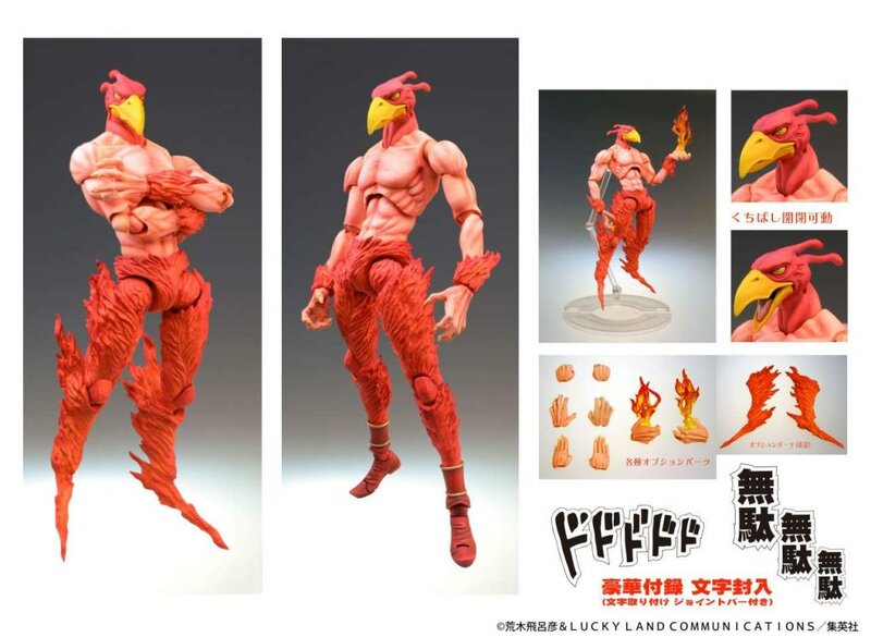 JOJO PART 3 - Magician Red - Figure Chozokado 16cm