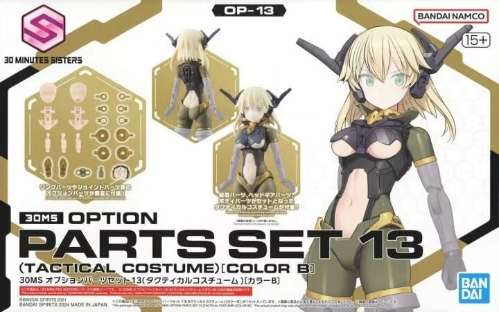 30MS - Option Parts Set 13 (Tactical Costume Color B) - Model Kit