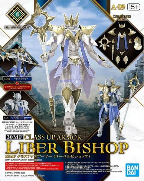 GUNDAM - 30MF CLASS UP ARMOR  - Model Kit