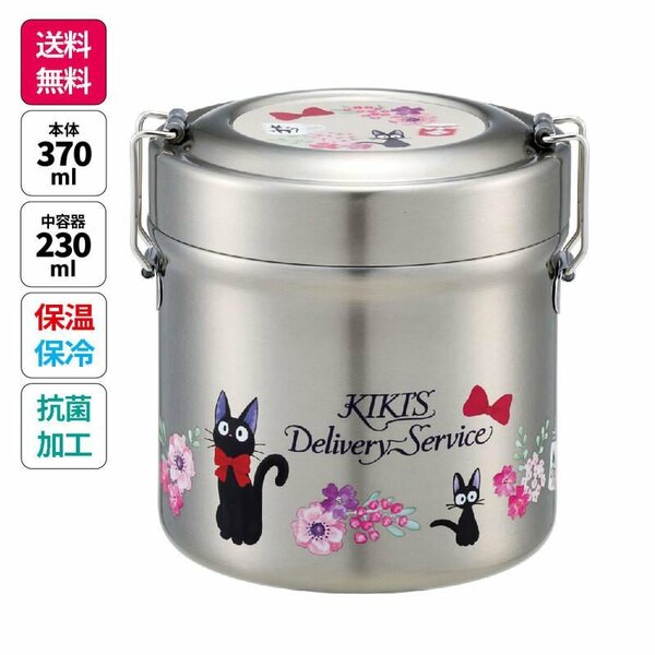 KIKI&#039;S DELIVERY SERVICE - Flower bouquet - Isothermal Lunch Box 230ml