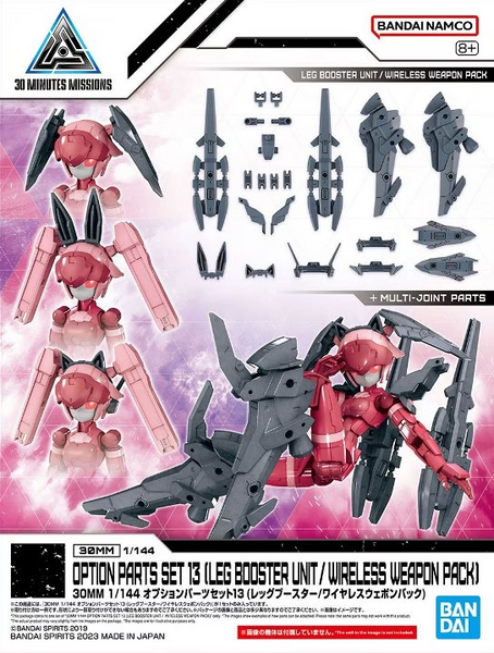 30MM - 1/144 Option Parts Set 13 (Leg booster unit / ...) - Model Kit