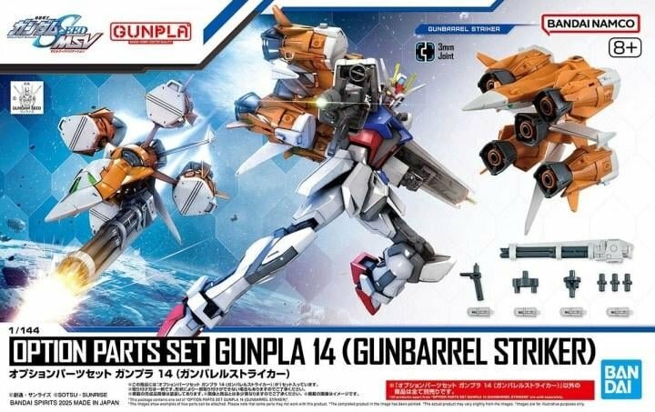 GUNDAM - OPTION PARTS SET GUNPLA 14  - Model Kit