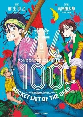 BUCKET LIST OF THE DEAD - Tome 5