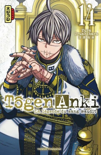 TOGEN ANKI - La l?gende du sang maudit - Tome 14