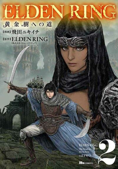 ELDEN RING - Le chemin de l&#039;Arbre-Monde - Tome 2