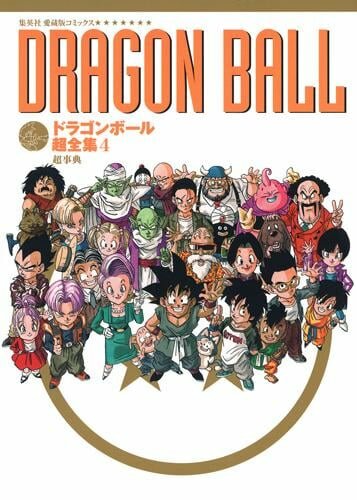 Dragon Ball - Le super livre - Tome 4