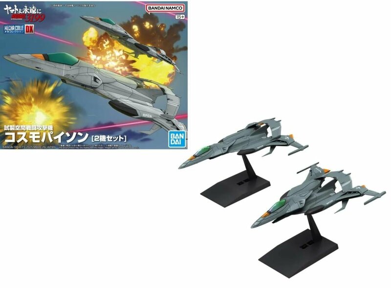 GUNDAM - MECHA COLLECTION DX TRYAL TYPE SPACE - Model Kit