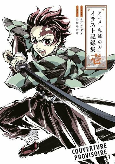 DEMON SLAYER - Anime Artbook - Tome 1