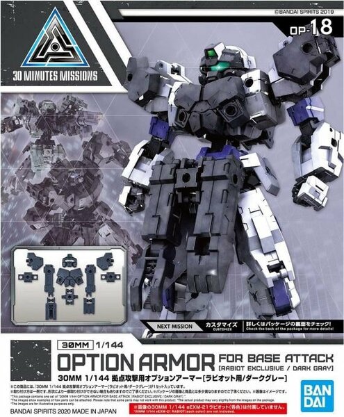 GUNDAM - 30MM Option Armor 18 for Base Attack Detail Set - Model Kit