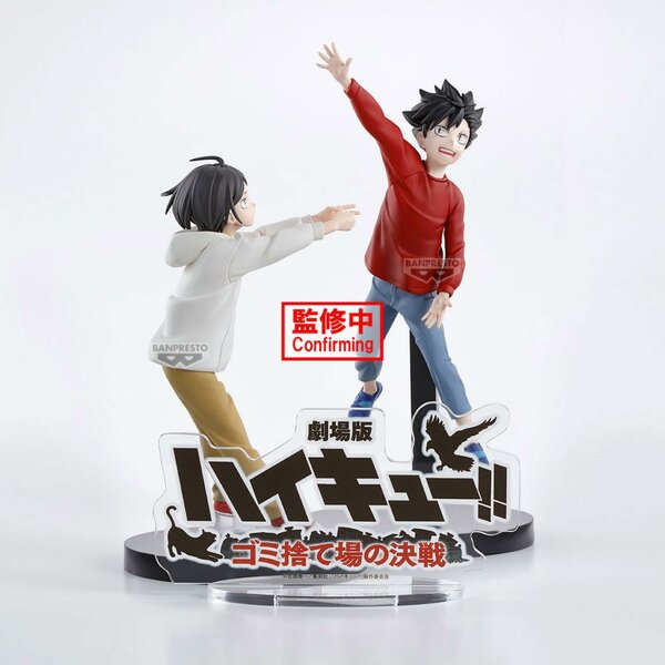 HAIKYU!! - The Dumpster Battle Figure 11cm