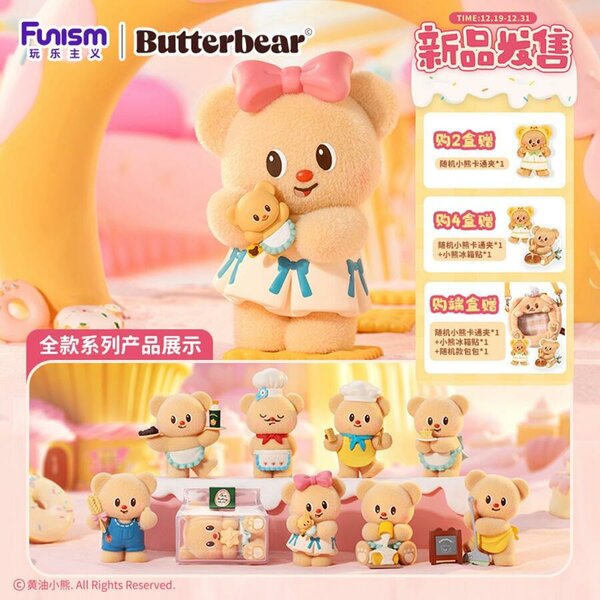 BUTTERBEAR - OMy Buttery Bakery - Blind Box 8 Figure set 10cm