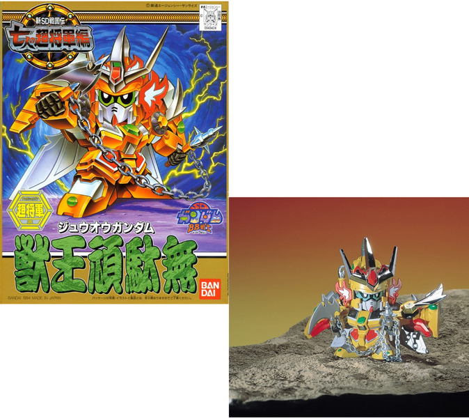 GUNDAM - BB127 Jyuoh Gundam - Model Kit GUNDAM - BB127 Jyuoh Gundam - Model Kit