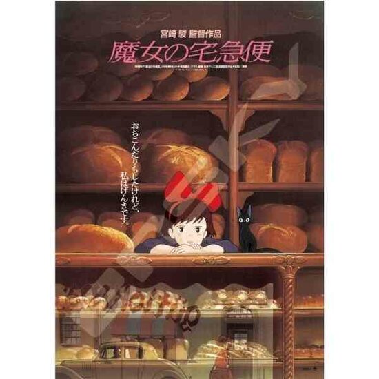 KIKI&#039;S DELIVERY SERVICE - Movie Poster - Puzzle 1000P