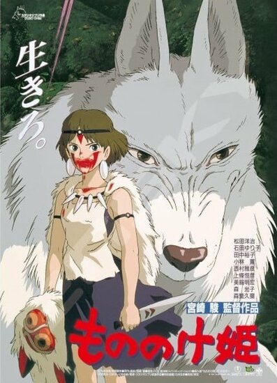 PRINCESS MONONOKE - Movie Poster - Puzzel 1000 Stukjes