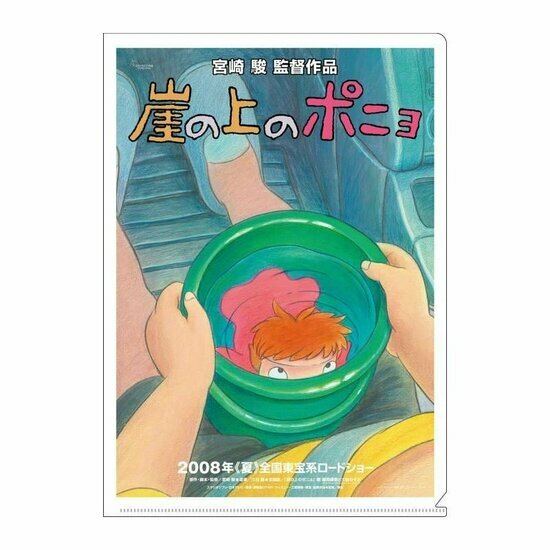 PONYO ON THE CLIFF - Movie Poster - A4 Size Clear Poster 310x220mm
