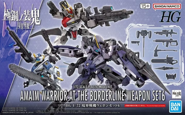 AMAIM - HG 1/72 AMAIM Weapon Set 6 - Model Kit