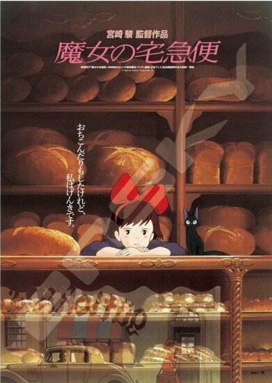 KIKI&#039;S DELIVERY SERVICE - Movie Poster - Puzzle 1000P