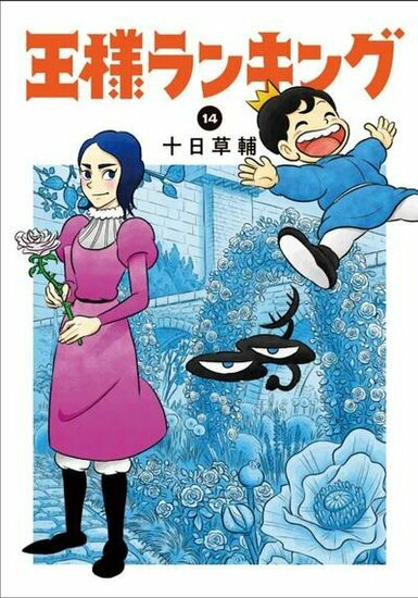 RANKING OF KINGS - Tome 14