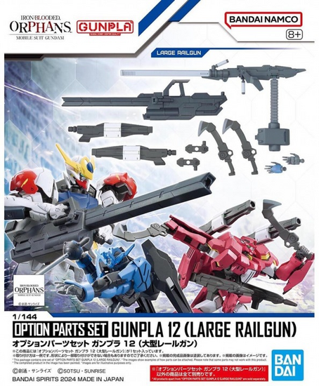 GUNDAM - Option Parts Set Gunpla 12 (Large Railgun) - Model Kit