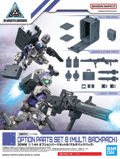GUNDAM - 30mm 1/144 Option Parts Set 8 Muilti Packpack - Model Kit