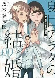 Pour le pire - Tome 9