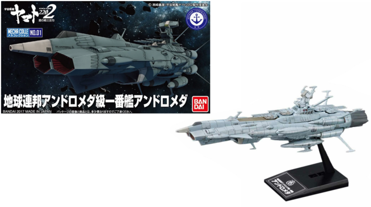 YAMATO - Space Battle Ship Yamato2202 U.N.C.F. AAA-1 - Model Kit