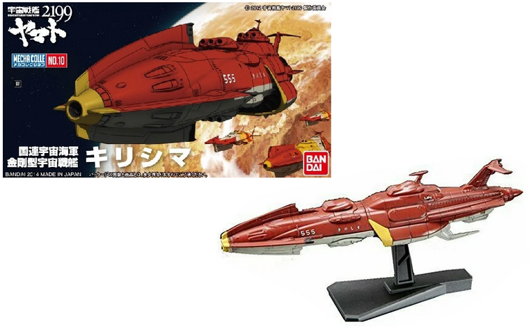 YAMATO - Space Battle Ship Yamato2199 Kirishima - Model Kit