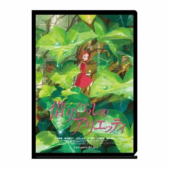 ARRIETTY - Movie Poster - A4 Size Clear Poster 310x220mm