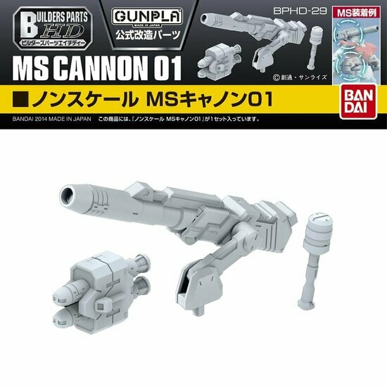 GUNDAM - Builders Parts HD MS Cannon 01 - Model Kit