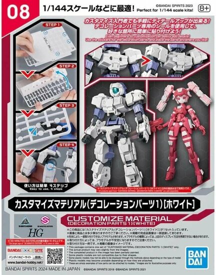 30MM - Customize Material (Decoration Parts 1 White) - Model Kit