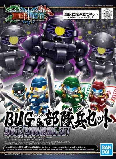 GUNDAM - SD - Sangoku Sokets Bu Dui Bing - Model Kit - 7cm
