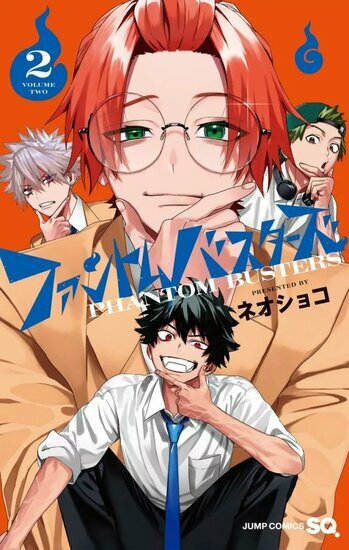 PHANTOM BUSTERS - Tome 2