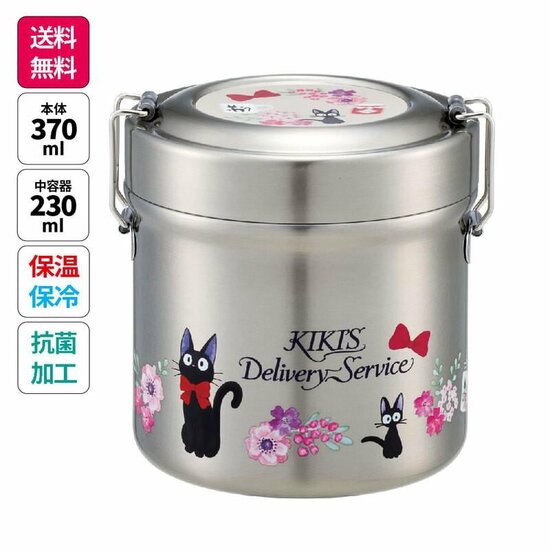 KIKI&#039;S DELIVERY SERVICE - Flower bouquet - Isothermal Lunch Box 230ml