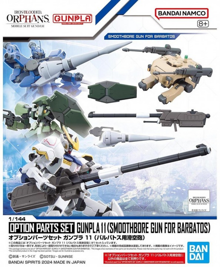 GUNDAM -Option Parts Set Gunpla 11 (Smoothbore Gun Barbatos)-Model Kit