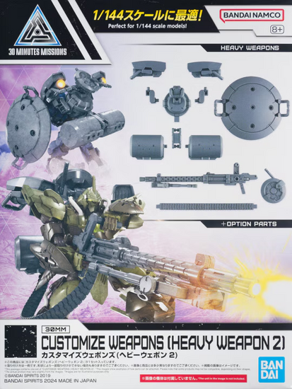 30MM - Customize Weapons (Heavy Weapon 2) - Model Kit