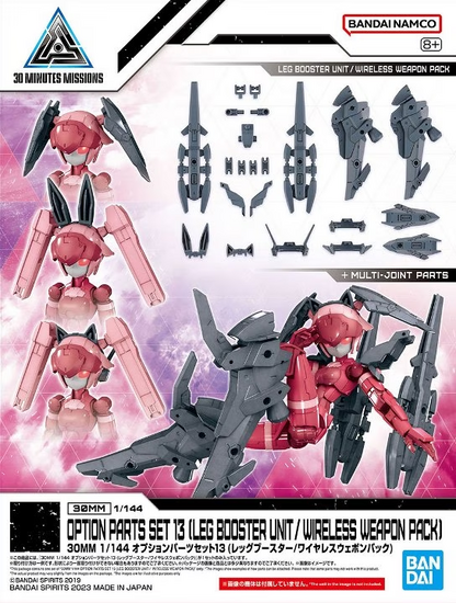 30MM - 1/144 Option Parts Set 13 (Leg booster unit / ...) - Model Kit