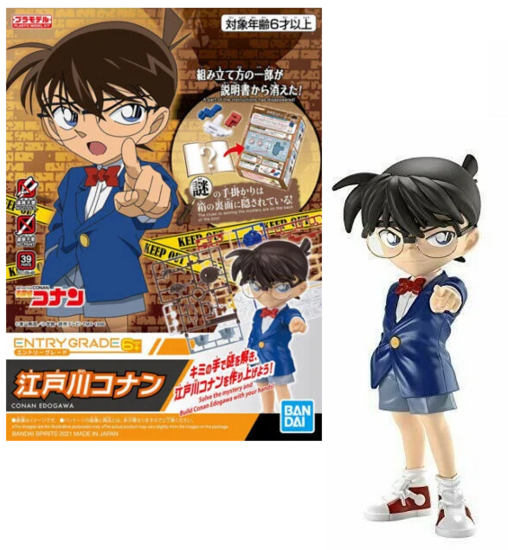 CASE CLOSED - EG Conan Edogawa - Model Kit