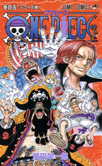 ONE PIECE - Edition originale - Tome 105