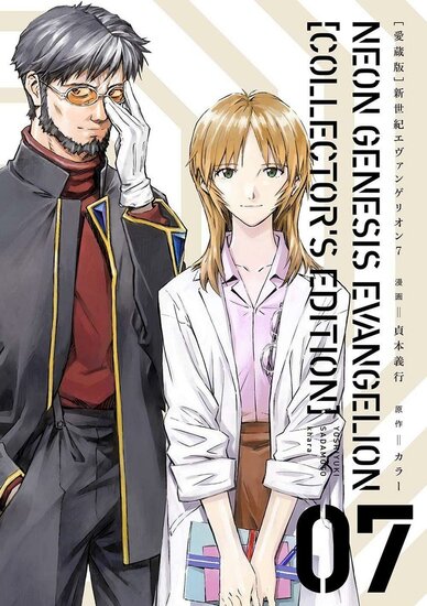 NEON GENESIS EVANGELION - Tome 7 - Edition grand format
