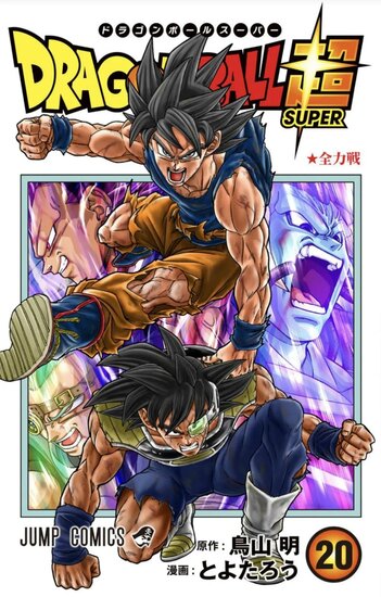 Dragon Ball Super - Tome 20