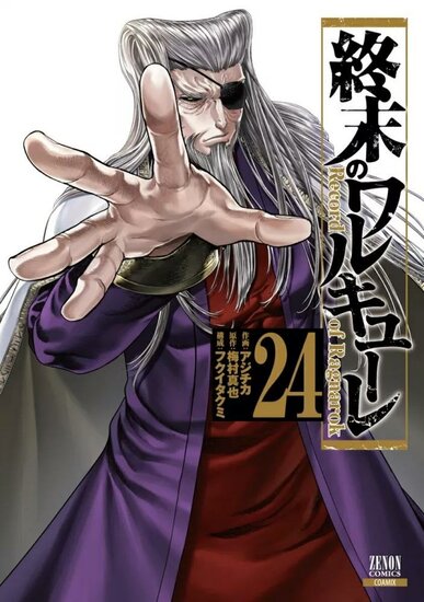 VALKYRIE APOCALYPSE - Tome 24