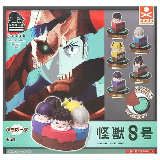 GASHAPON - KAIJU N? 8 Petit Birth (30 Capsule 58mm)
