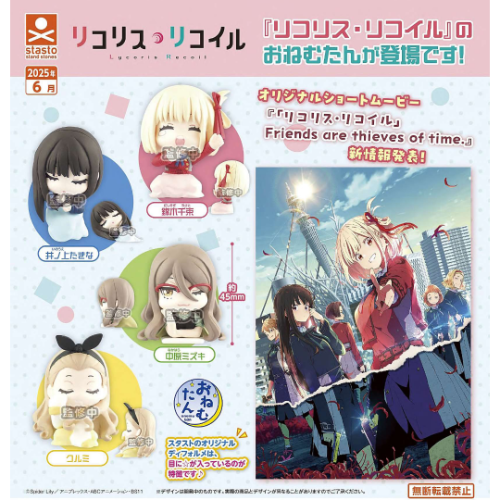 GASHAPON - Onemutan Lycoris Recoil (30 Capsule 58mm)