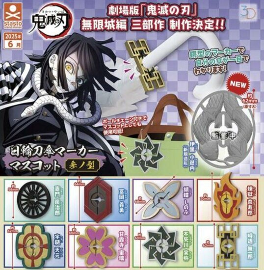 GASHAPON - Demon Slayer Nichirinto Mascot 3 (40 Capsule 68mm)