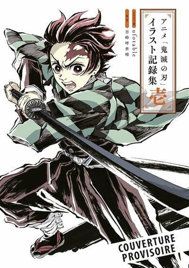 DEMON SLAYER - Anime Artbook - Tome 1