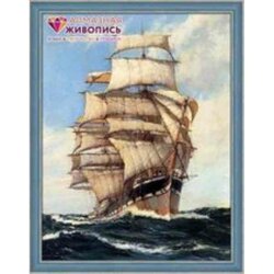 Diamond painting pakket Fregate 40 x 54 cm vierkante steentjes