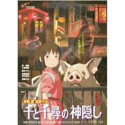SPIRITED AWAY - Movie Poster - Puzzle 1000 Stukjes