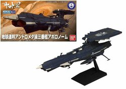 YAMATO - SBY-Apollo Norm - Model Kit